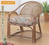 籐家具(ラタン) 籐座椅子 SH36 ハイタイプ TK110