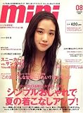 mini (ミニ) 2007年 08月号 [雑誌]