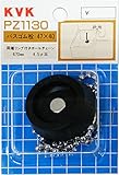 KVK バス用ゴム栓 47 PZ1130