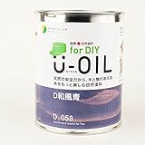 国産 自然塗料 U-OIL ユーオイル for DIY 750ml/■和風青/Z3K