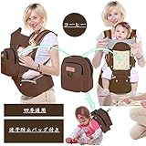 (ヘラサ)Herasa　　抱っこ紐　子守帯　 エルゴベビー　収納バッグ付き　迷子防止ひも付き　多機能　抱っこひも 　四季用 (コーヒー)