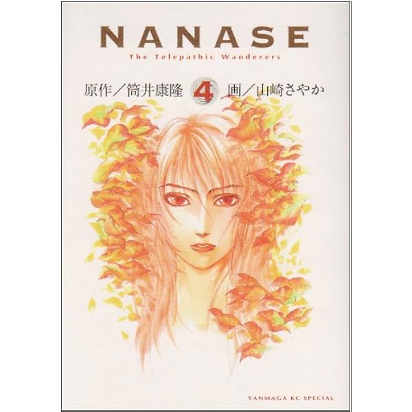 NANASE 1: The Telepathic Wanderers (ヤングマガジンコミックス