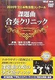 Winds 2010�N �S���{���t�y�R���N�[�� �ۑ�ȍ��t�N���j�b�NDVD