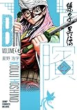 ビン 〜孫子異伝〜 6 by hamachobi