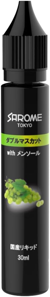 サロメ(SAROME) ダブルマスカットリキッド 30ml