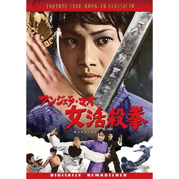 片腕ドラゴン コレクターズBOX (初回限定生産) [DVD] Amazon.co.jp: 片腕ドラゴン コレクターズBOX (初回限定生産