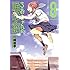 川崎直孝「ちおちゃんの通学路(8)」