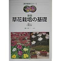 テイツ/ザイガー 植物生理学・発生学 原著第6版 (KS生命科学専門書