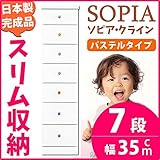 隙間収納チェスト/タンス 幅35cm 7段 (本体：ホワイト/白、取っ手：パステルタイプ＆色おまかせ）木製 スリム家具 すきま収納 【日本製/完成品】 生活用品 インテリア 雑貨 インテリア 家具 収納家具 チェスト すき間収納 その他のす