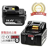 マキタ 互換バッテリー  bl1430bマキタ14.4V バッテリー   3.0Ah　 LED残量表示　マキタBL1440 BL1450 BL1460対応   残量表示付き リチウムイオン電池　大容量