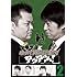 ブラックマヨネーズ「ブラマヨとゆかいな仲間たち アツアツっ!完全版 Vol.2」