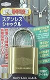 ガードロック屋外用番号可変錠ステンレスシャックルNo.5150