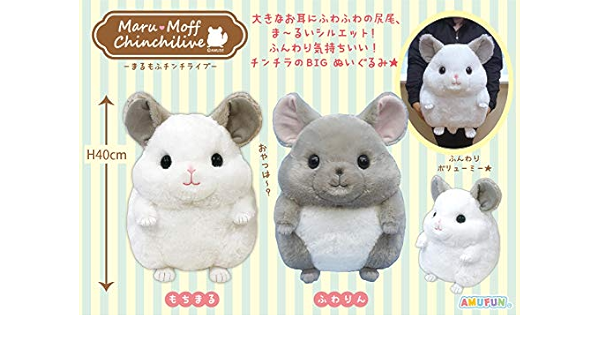Amazon アミューズ まるもふ チンチライブ Big 全2種コンプリートセット ぬいぐるみ 動物 ねずみ ぬいぐるみ おもちゃ