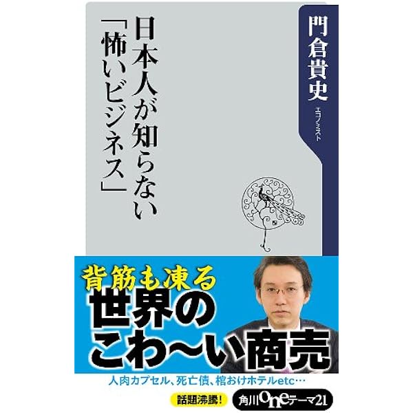 Amazon.co.jp: 「夜のオンナ」の経済白書 ──世界同時不況と「夜の