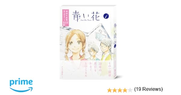 50 青い花 アニメ 最高のアニメ画像