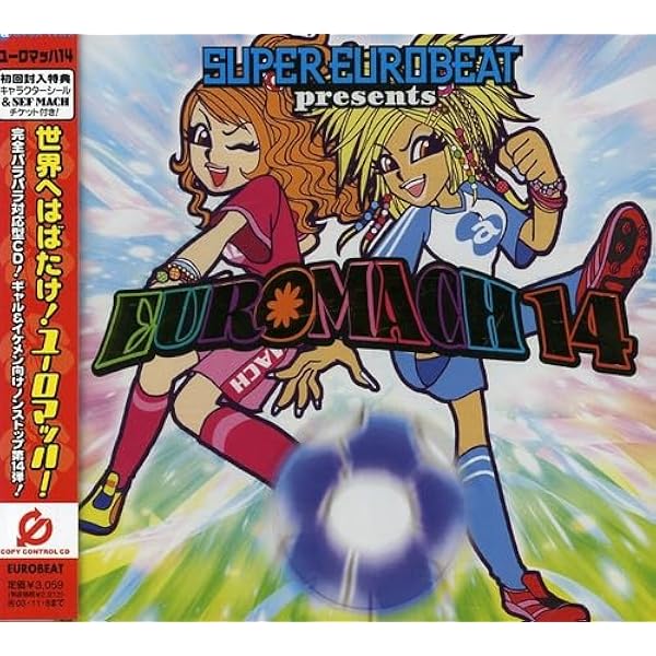 Amazon.co.jp: スーパーユーロビート・プレゼンツ・ユーロマッハ15