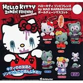 カプセル ハローキティ ゾンビフレンズ by MAD BARBARIANS ボールチェーンマスコット 全6種セット
