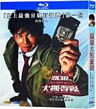 踊る大捜査線（TV全卷 完整版+SP+ 劇場版）2枚組（Blu-ray プレーヤーに最適）