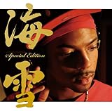 海雪 special edition(DVD付)