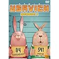 Amazon ウサビッチ シーズン1 Dvd アニメ