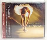 バレエ音楽「道」~イタリア近・現代音楽作品集