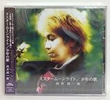 �~�X�^�[���[�����C�g/���N�̉�