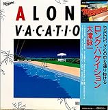 ロング・バケイション A LONG VACATION [1981 Original Analog LP]