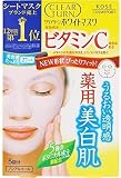 クリアターン ホワイト マスク VC(ビタミンC)