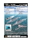イージス護衛艦こんごう型 ペーパークラフト1/900