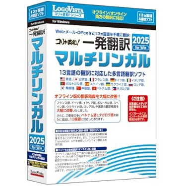 欧州6ヵ国語-日本語　マルチリンガル翻訳ソフト 翻訳ピカイチ 欧州語 V6+OCR - 【公式】株式会社クロスランゲージ