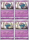 ポケモンカードゲーム ムウマ （ソード＆シールドシリーズ ダークファンタズマ） 4枚セット