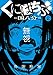 くにはちぶ（２） (少年マガジンエッジコミックス)