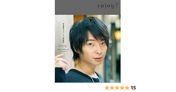 柿原徹也ファースト写真集 Enjoy 柿原 徹也 本 通販 Amazon 柿原徹也ファースト写真集 Enjoy 柿原 徹也 本 通販 Amazon
