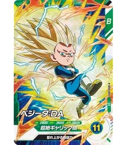 Amazon.co.jp: ドラゴンボールスーパーダイバーズ SDV4 EX4-001