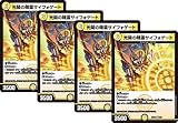 4枚セット 光開の精霊サイフォゲート（R） 25BD2 9/16 ドリーム英雄譚デッキ アルカディアスの書