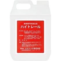 ◆◆全国どこでも送料込★新品★ハイトレール（2L入）4本◆◆ Amazon.co.jp: ハイトレール 2L 車両専門特殊洗剤 エストック 白ボケ