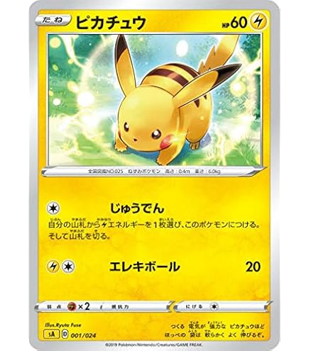 ★PSA10★【ピカチュウ/ミラー/スタートデッキ100/SI】127/414 ☆PSA10☆【ピカチュウ/ミラー/スタートデッキ100/SI】127/414