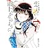 眉月じゅん「恋は雨上がりのように(7)」