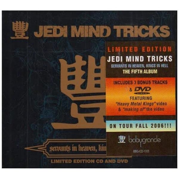 洋楽 JEDI MIND TRICKS THE PSYCHO SOCIAL,CHEM Jedi Mind Tricks