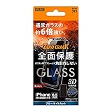レイ・アウト iPhone XS Max 液晶保護ガラスフィルム 3D 9H 全面保護 ブルーライトカット ソフトフレーム/ブラック