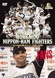 2007 OFFICIAL DVD HOKKAIDO NIPPON-HAM FIGHTERS