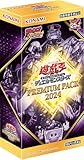 【1BOX】遊 戯 王 OCG プレミアムパック 2024 PREMIUM PACK 2024 BOX