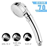 Kimoti 多機能シャワーヘッド ⌠三年間保証付き⌡節水機能 三段階モード切り替え 極細ソフト水流 低水圧増圧 ストップ機能 軽量 国際汎用基準G1/2 【クロムメッキ*シルバー 】