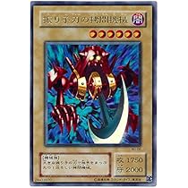 遊戯王　振り子刃の拷問機械　WJ-08 大幅枠ズレエラー 51q2fWmtDNL._AC_UL210_SR210,