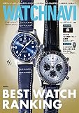 WATCH NAVI 1月号2023Winter