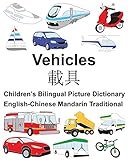 English-Chinese Mandarin Traditional Vehicles Children's Bilingual Picture Dictionary