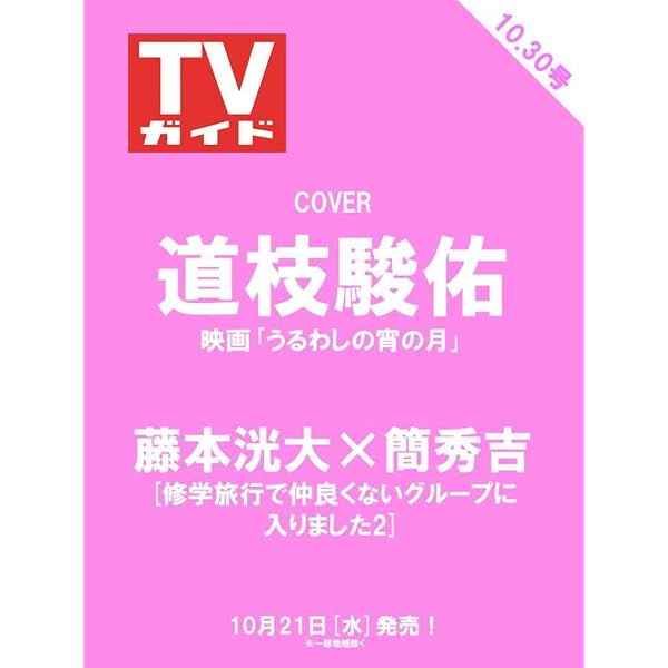 Amazon.co.jp: コンパクトセレクション 太陽を抱く月 BOX2 [DVD