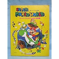 スーパーマリオサンシャイン ピアノ曲集 (楽しいバイエル併用) |本