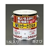 エスコ １．６Ｌ水性 錆止め塗料 赤さび EA942EB-75 [その他]