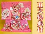 【正絹】 お宮参り着物　（初着・産着）　女児　M2-13　つつみに華ピンク　新品仕立上り　★もれなく５大特典付！